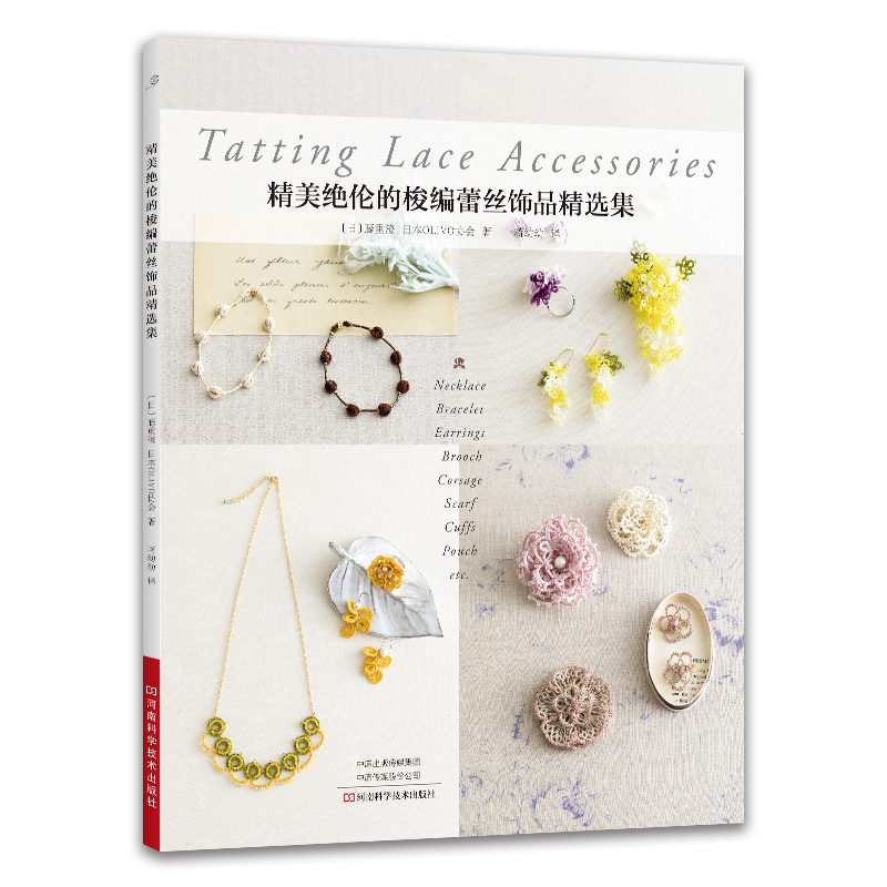 Science Project Diy - Patronen van tatting-kantsieraden: doe-het-zelf-projecten voor beginners,