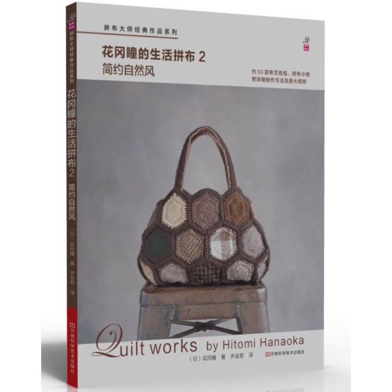 Moderne quilten in natuurlijke - Science Project Diy recensie en prijs